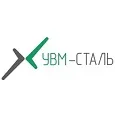 УВМ-СТАЛЬ